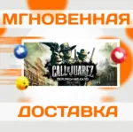 Call of Juarez: Bound in Blood\Steam\Весь Мир + РФ\Ke - irongamers.ru