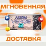 Axiom Verge 2\Steam\Весь Мир + РФ\Ключ - irongamers.ru