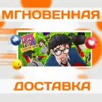 YUPPIE PSYCHO: EXECUTIVE EDITION\STEAM\ВЕСЬ МИР\КЛЮЧ - irongamers.ru