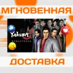 Yakuza 4 Remastered\Steam\Весь Мир + РФ\Ключ - irongamers.ru