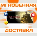 SID MEIER&acute;S CIVILIZATION III COMPLETE \ STEAM \ КЛЮЧ - irongamers.ru