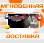 Sid Meier´s Railroads! Steam\РФ+Весь Мир\Key - irongamers.ru