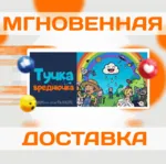 Rain on Your Parade\Steam\Весь Мир + РФ\Ключ - irongamers.ru