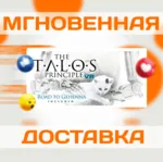The Talos Principle VR\Steam\Весь Мир + РФ\Ключ - irongamers.ru