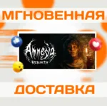 AMNESIA: REBIRTH \ STEAM \ ВЕСЬ МИР + РФ \ КЛЮЧ - irongamers.ru
