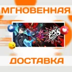 PERSONA 5 STRIKERS \ STEAM \ ВЕСЬ МИР + РФ \ КЛЮЧ - irongamers.ru