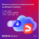 МТС ПРЕМИУМ & Кино онлайн на 12 мес. + - irongamers.ru