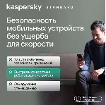 KASPERSKY STANDARD MOBILE ANDROID КЛЮЧИ РОССИЯ - irongamers.ru