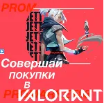 ⭐ ALL REGION⭐ VALORANT POINTS 1000 - irongamers.ru
