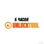 Unlocktool аренда на 6, 12, 24 часа АВТО-ВЫДАЧА