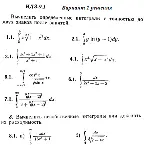 Вариант 1 ИДЗ 9.1 Решебник Рябушко часть 2 - irongamers.ru