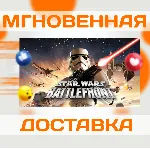 STAR WARS: BATTLEFRONT (2004) \ STEAM \ КЛЮЧ - irongamers.ru