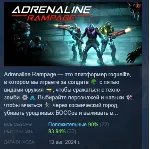 Adrenaline Rampage 💎 АВТОДОСТАВКА STEAM GLOBAL МГНОВЕННО ЛИЦЕНЗИЯ