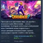 Crashlands 2 💎 АВТОДОСТАВКА STEAM GLOBAL МГНОВЕННО ЛИЦЕНЗИЯ