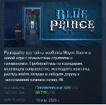 Blue Prince АВТОДОСТАВКА STEAM GLOBAL МГНОВЕННО ЛИЦЕНЗИЯ