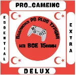 🎮 PSN Plus ТУРЦИЯ СКИДКИ!!, ПРОВЕРЬ ЦЕНЫ!