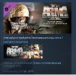 Arma 2: British Armed Forces STEAM KEY GLOBAL+РОССИЯ - irongamers.ru