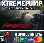 FEROCIOUS STEAM АВТО 24/7