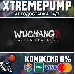 WUCHANG: Fallen Feathers STEAM АВТО 24/7