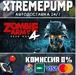 Zombie Army 4: Dead War STEAM АВТО 24/7