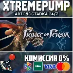 Prince of Persia® STEAM АВТО 24/7 - irongamers.ru