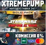 STAR WARS™ Empire at War - Gold Pack STEAM АВТО 24/7