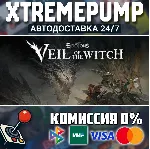 Lost Eidolons: Veil of the Witch STEAM АВТО 24/7 - irongamers.ru