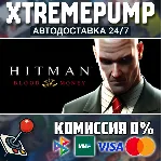 Hitman: Blood Money STEAM АВТО 24/7
