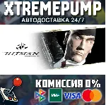 Hitman: Codename 47 STEAM АВТО 24/7