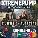 Planet Alcatraz STEAM АВТО 24/7