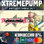 UNBEATABLE STEAM АВТО 24/7