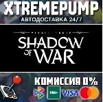 Middle-earth™: Shadow of War™ STEAM АВТО 24/7