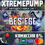 Besiege STEAM АВТО 24/7 - irongamers.ru