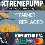 The Farmer Was Replaced STEAM АВТО 24/7