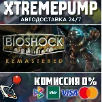 BioShock™ Remastered STEAM АВТО 24/7 - irongamers.ru