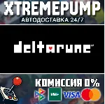DELTARUNE STEAM АВТО 24/7