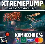 Skate Story STEAM АВТО 24/7