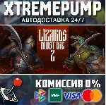 LIZARDS MUST DIE 2 STEAM АВТО 24/7
