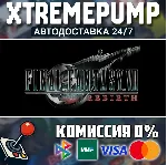 FINAL FANTASY VII REBIRTH STEAM АВТО 24/7 - irongamers.ru