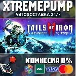 Tails of Iron 2: Whiskers of Winter STEAM АВТО 24/7