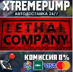 Lethal Company STEAM АВТО 24/7