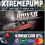 Driver® Parallel Lines STEAM АВТО 24/7
