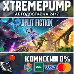 Split Fiction STEAM АВТО 24/7