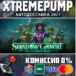 Shadow Gambit: The Cursed Crew STEAM АВТО 24/7