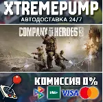 Company of Heroes 3 STEAM АВТО 24/7