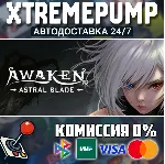 AWAKEN - Astral Blade STEAM АВТО 24/7