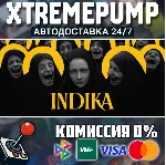 INDIKA STEAM АВТО 24/7