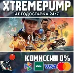 Deliver At All Costs STEAM АВТО 24/7