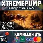 Empire of the Ants STEAM АВТО 24/7