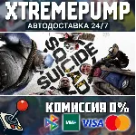 Suicide Squad: Kill the Justice League STEAM АВТО 24/7